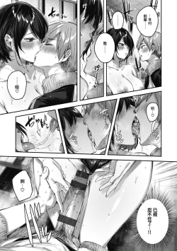 Page 77 of LOVE LARIAT!