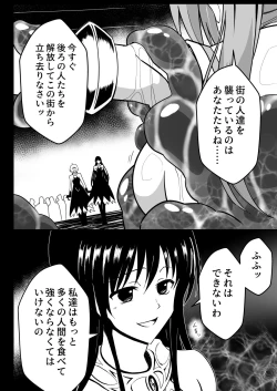 Page 11 of Rankou Tenshi Lumiere