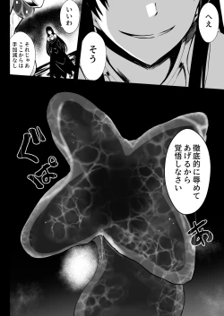 Page 19 of Rankou Tenshi Lumiere