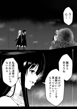 Page 31 of Rankou Tenshi Lumiere