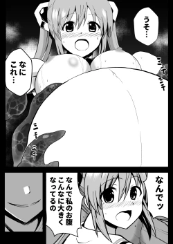 Page 48 of Rankou Tenshi Lumiere