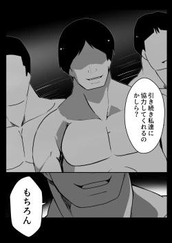 Page 64 of Rankou Tenshi Lumiere