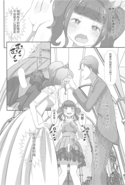 Page 17 of Sensei! Kekkonshiki de "Jojisou" Shitemite!