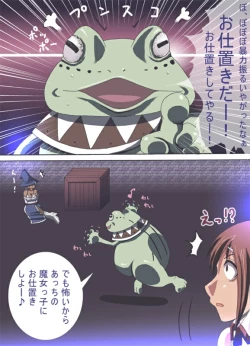 Page 34 of CATASTROPHE 6 - Yuusha Hen 2