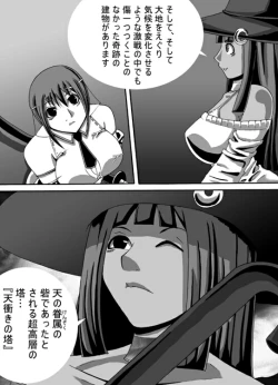 Page 3 of CATASTROPHE 6 - Yuusha Hen 2