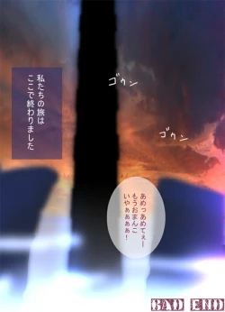 Page 59 of CATASTROPHE 6 - Yuusha Hen 2