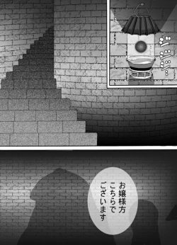 Page 7 of CATASTROPHE 6 - Yuusha Hen 2