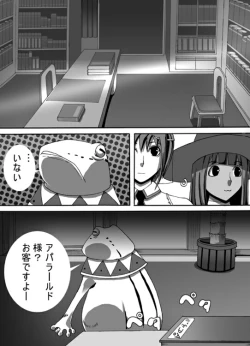 Page 9 of CATASTROPHE 6 - Yuusha Hen 2