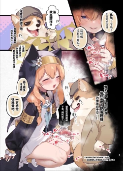 Page 2 of Muku ni Oue ga Matsuwara ba