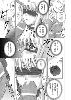 Page 109 of Ryoujoku no Rensa