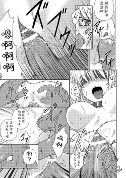 Page 111 of Ryoujoku no Rensa