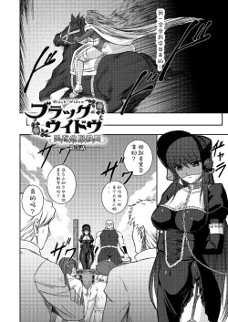 Page 118 of Ryoujoku no Rensa