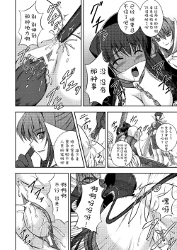 Page 126 of Ryoujoku no Rensa