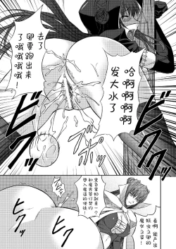 Page 127 of Ryoujoku no Rensa