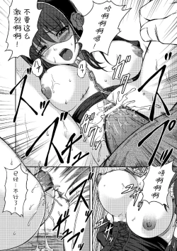 Page 130 of Ryoujoku no Rensa