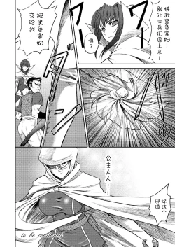 Page 132 of Ryoujoku no Rensa