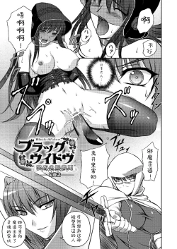 Page 133 of Ryoujoku no Rensa