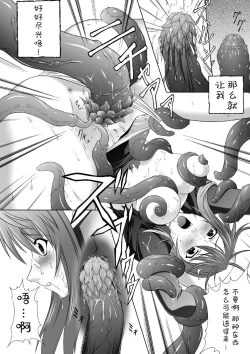 Page 13 of Ryoujoku no Rensa