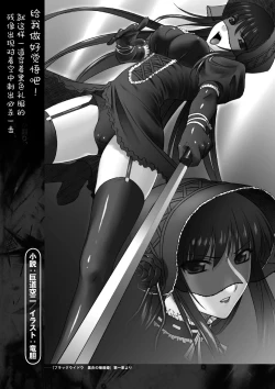 Page 149 of Ryoujoku no Rensa