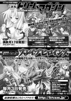 Page 161 of Ryoujoku no Rensa