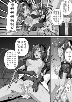 Page 35 of Ryoujoku no Rensa