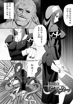 Page 5 of Ryoujoku no Rensa