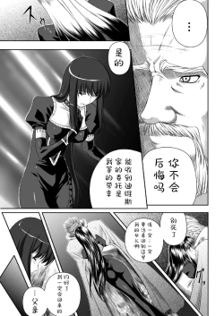 Page 61 of Ryoujoku no Rensa