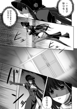 Page 63 of Ryoujoku no Rensa