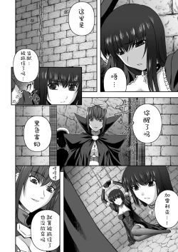 Page 71 of Ryoujoku no Rensa