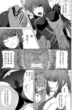 Page 86 of Ryoujoku no Rensa