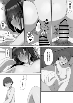 Page 41 of Boku to Senpai no Himitsu no Kankei