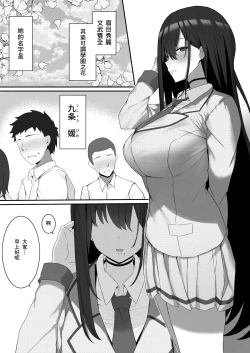 Page 4 of Boku to Senpai no Himitsu no Kankei