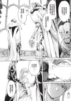 Page 134 of Nageki no Alicia｜淫嘆的愛莉西亞