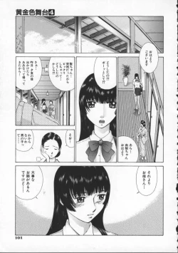Page 105 of Koganeiro Butai 4