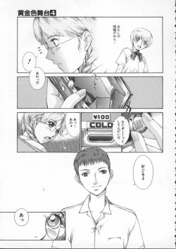 Page 121 of Koganeiro Butai 4