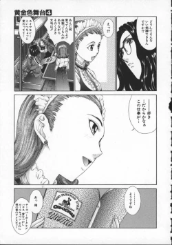 Page 147 of Koganeiro Butai 4
