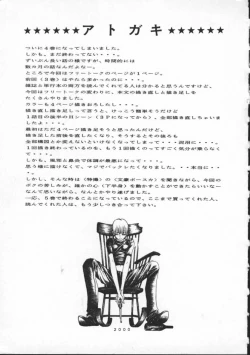 Page 165 of Koganeiro Butai 4