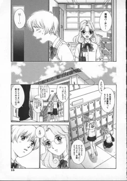 Page 19 of Koganeiro Butai 4