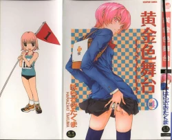 Page 1 of Koganeiro Butai 4