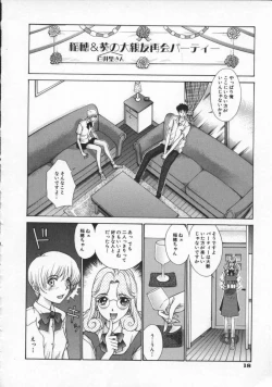 Page 22 of Koganeiro Butai 4