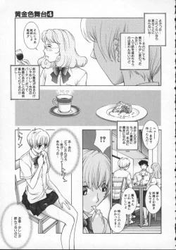 Page 25 of Koganeiro Butai 4