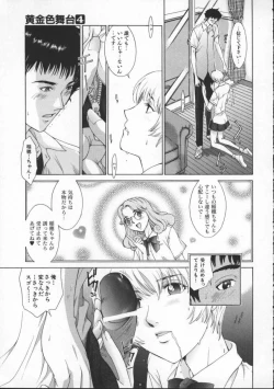 Page 31 of Koganeiro Butai 4