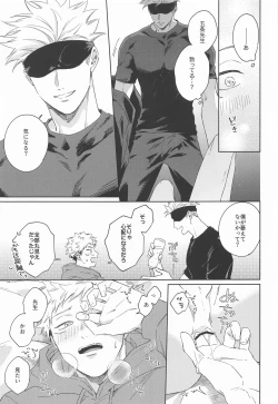 Page 12 of Yakusoku suru yo - You have my word