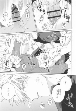 Page 16 of Yakusoku suru yo - You have my word