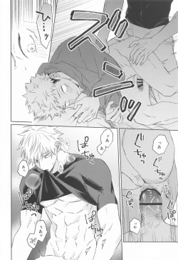 Page 19 of Yakusoku suru yo - You have my word