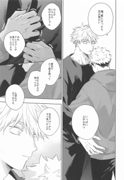 Page 26 of Yakusoku suru yo - You have my word