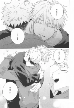 Page 28 of Yakusoku suru yo - You have my word