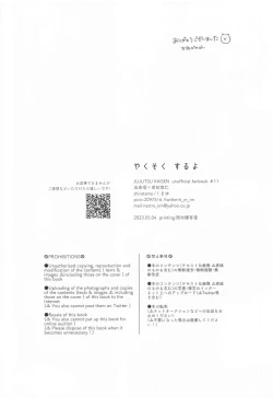 Page 29 of Yakusoku suru yo - You have my word