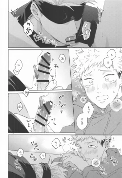 Page 9 of Yakusoku suru yo - You have my word