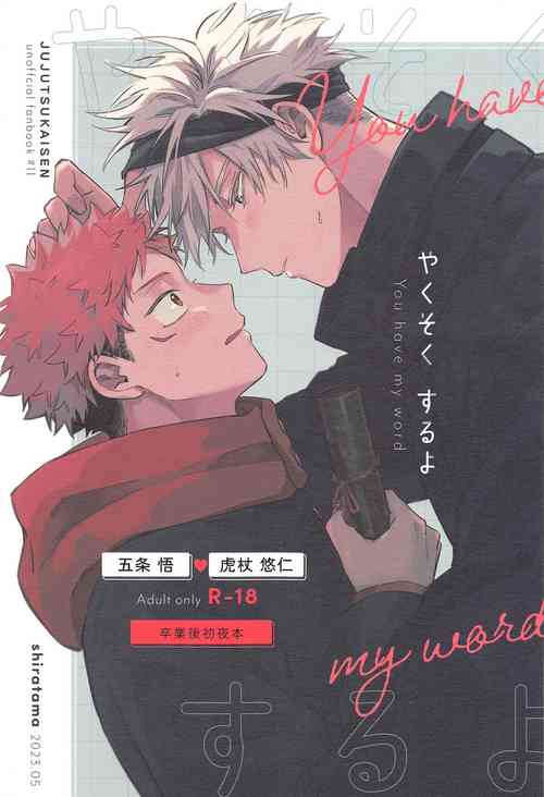 Download Yakusoku suru yo - You have my word